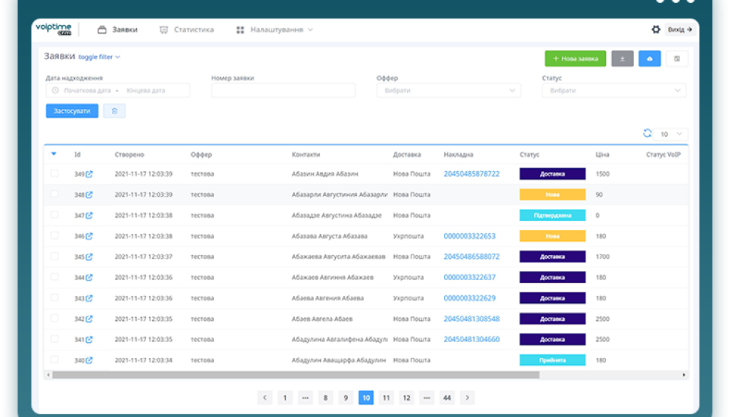 crm-orders-ua (1)